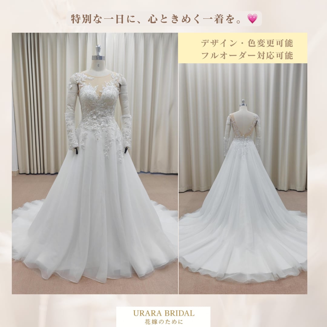 Vネック Aライン ウェディングドレス チュールドレス 軽やか 花嫁ドレス ナチュラル ロングトレーン オーダーメイド可