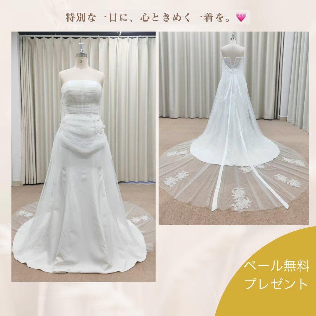 上品 ウェディングドレス マーメイドライン チュールレース ビスチェ シンプル