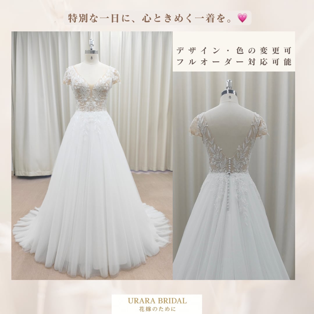レース短袖×Vバックのウェディングドレス｜くるみボタンが映えるAライン