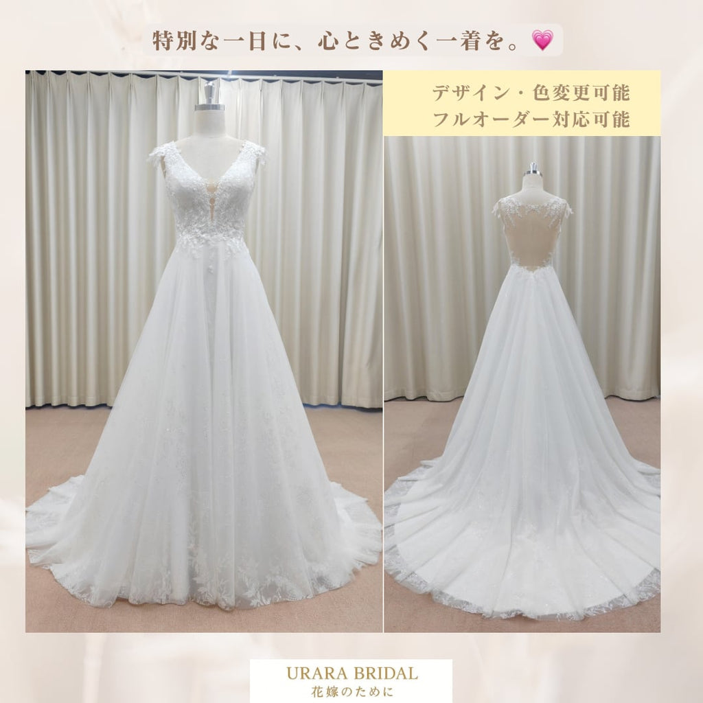 Vネック Aライン ウェディングドレス チュールドレス 軽やか 花嫁ドレス ナチュラル ロングトレーン オーダーメイド可