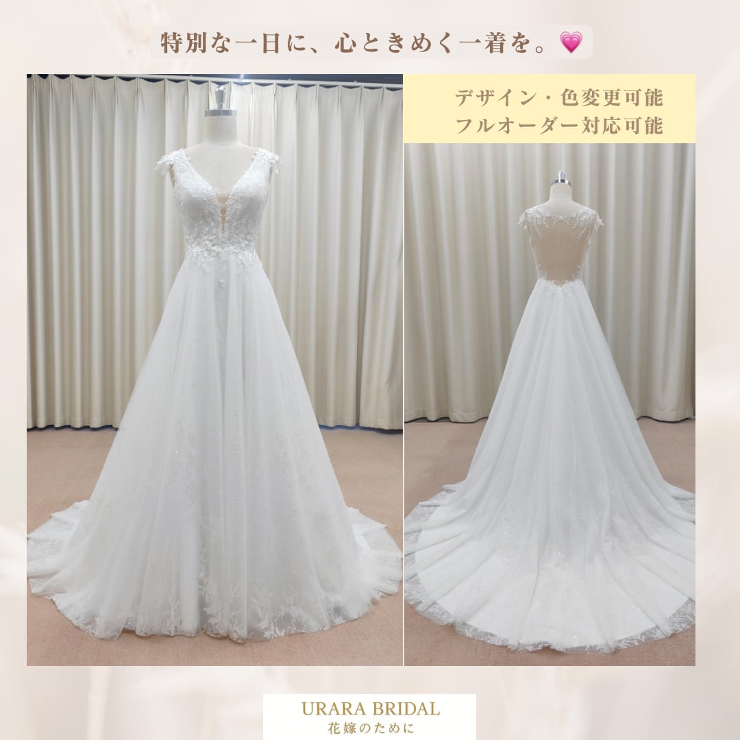 Vネック Aライン ウェディングドレス チュールドレス 軽やか 花嫁ドレス ナチュラル ロングトレーン オーダーメイド可