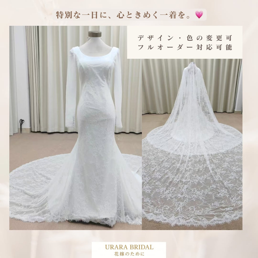 【総レース】クラシカルな長袖マーメイド ウェディングドレス Vバ