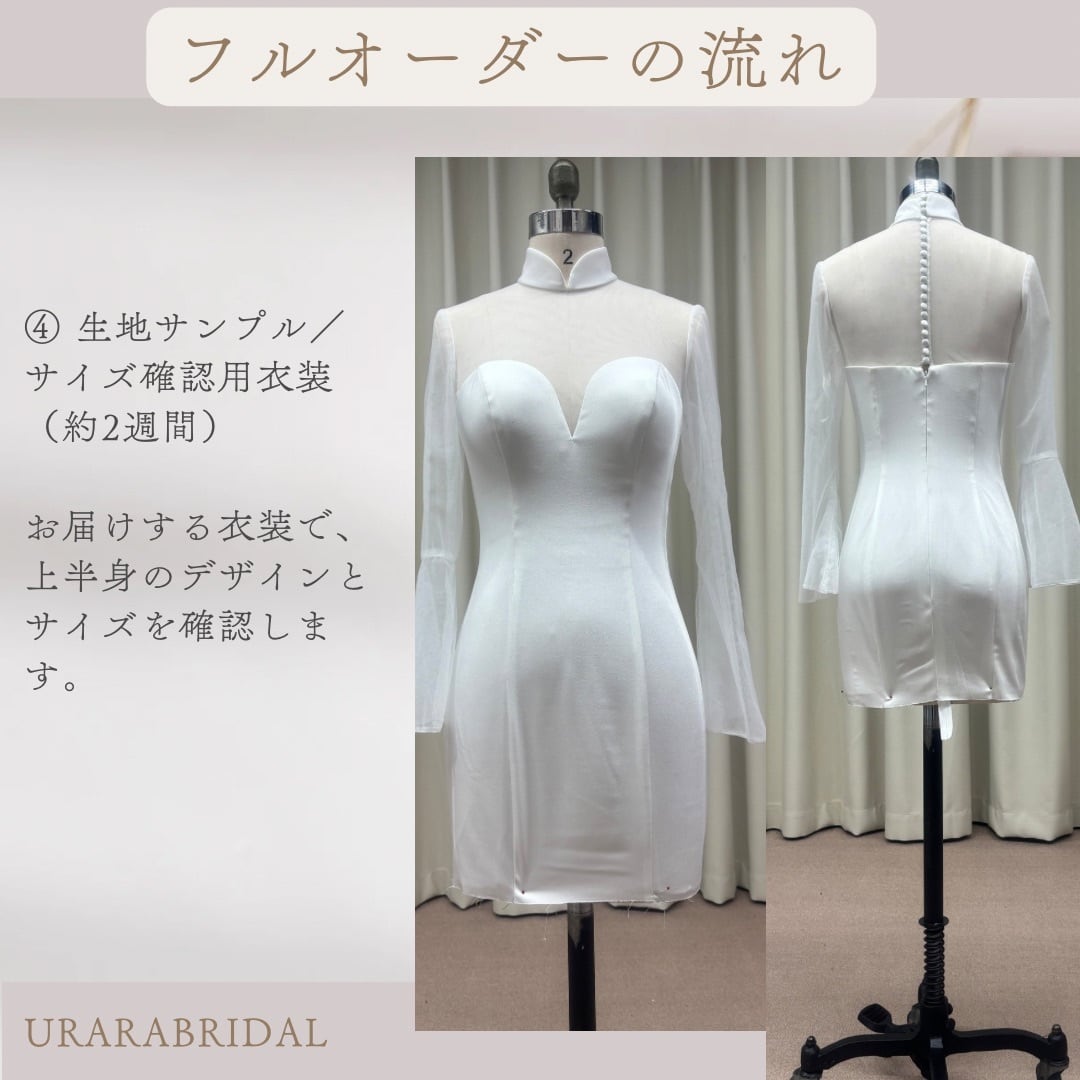 フルオーダー相談ページ