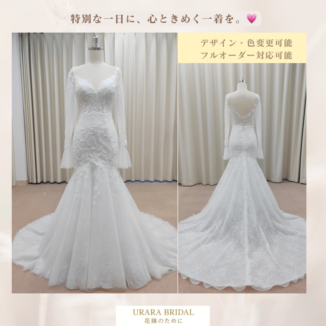 長袖 マーメイド ウェディングドレス レースドレス スレンダーライン エレガント 花嫁ドレス ロングトレーン オーダー対応