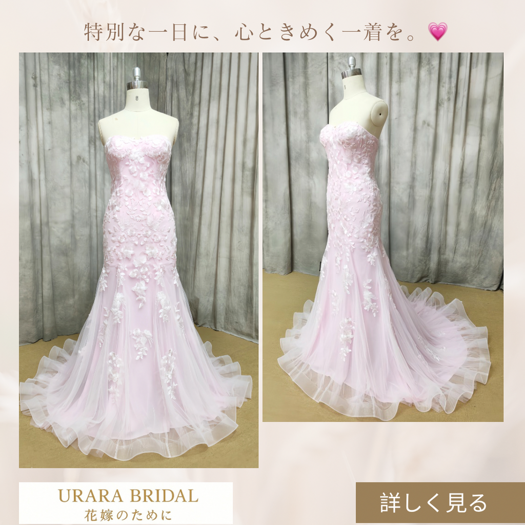 ピンク マーメイドドレス フラワーレース 刺繍 カラードレス