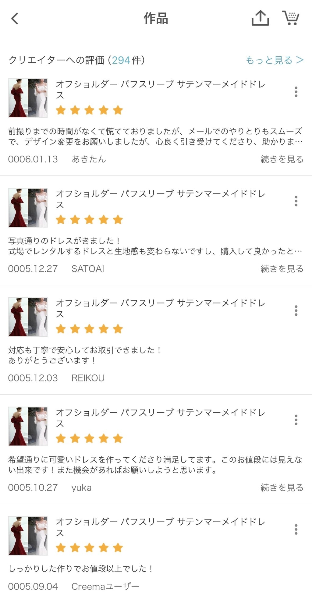 オフショルダー パフスリーブ サテンマーメイドドレス