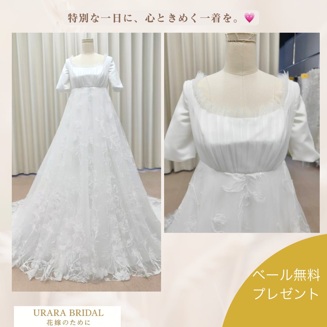 Aライン ウエディングドレス 五分袖 レース刺繍 トレーン付 花柄 チュール