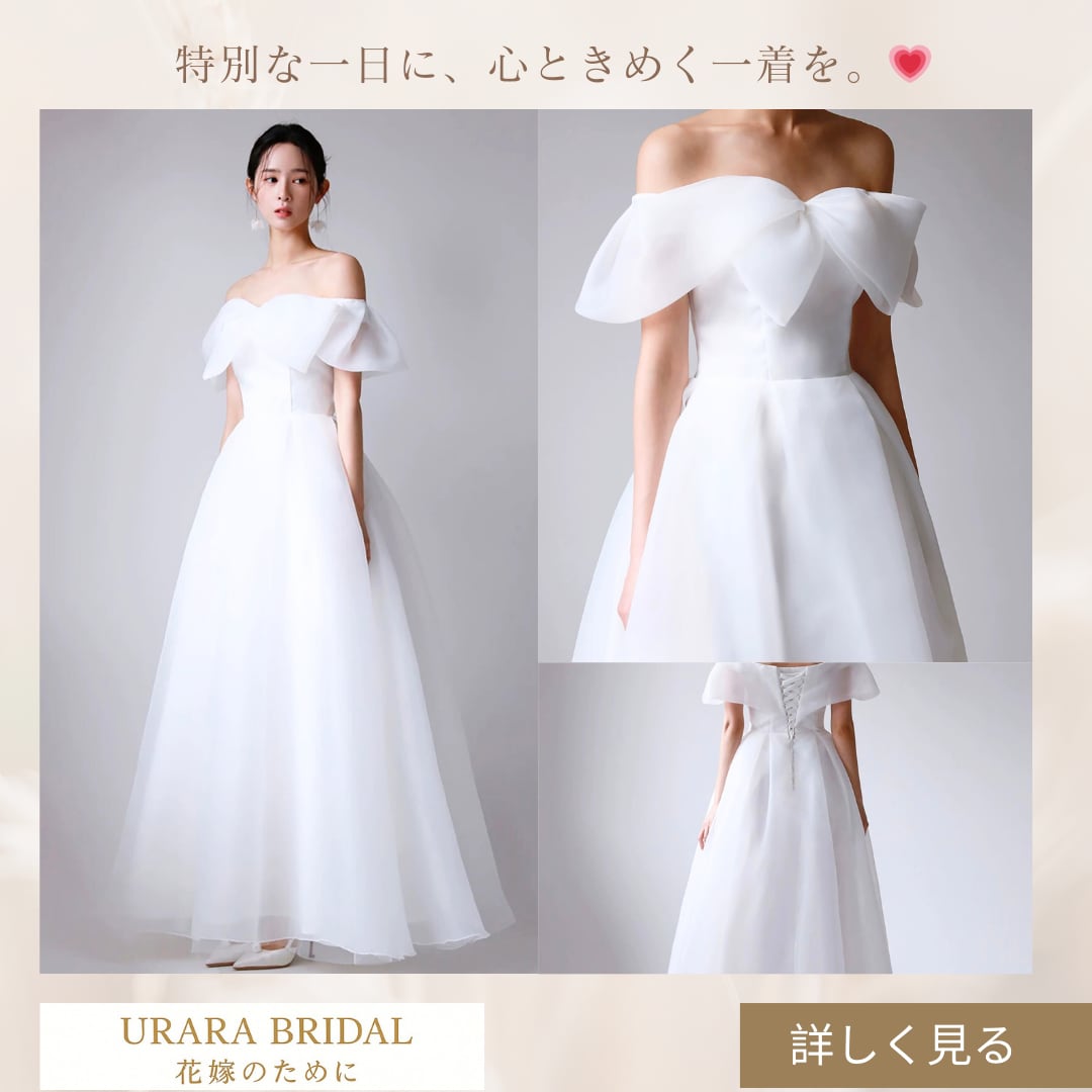 オーダーサイズ無料　リボンオフショルドレス ホワイト 結婚式