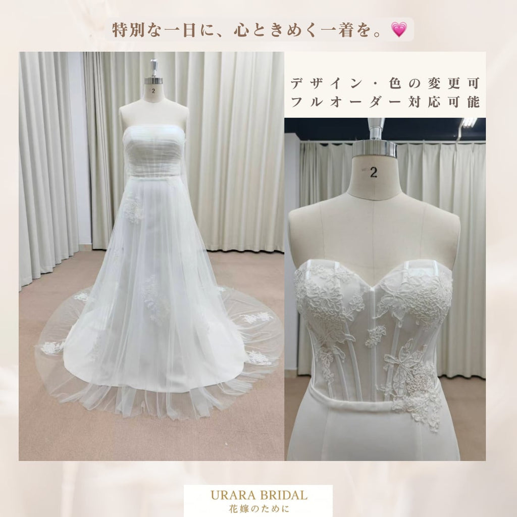 【2way】マーメイド×取り外しトレーン コルセット風ビスチェ