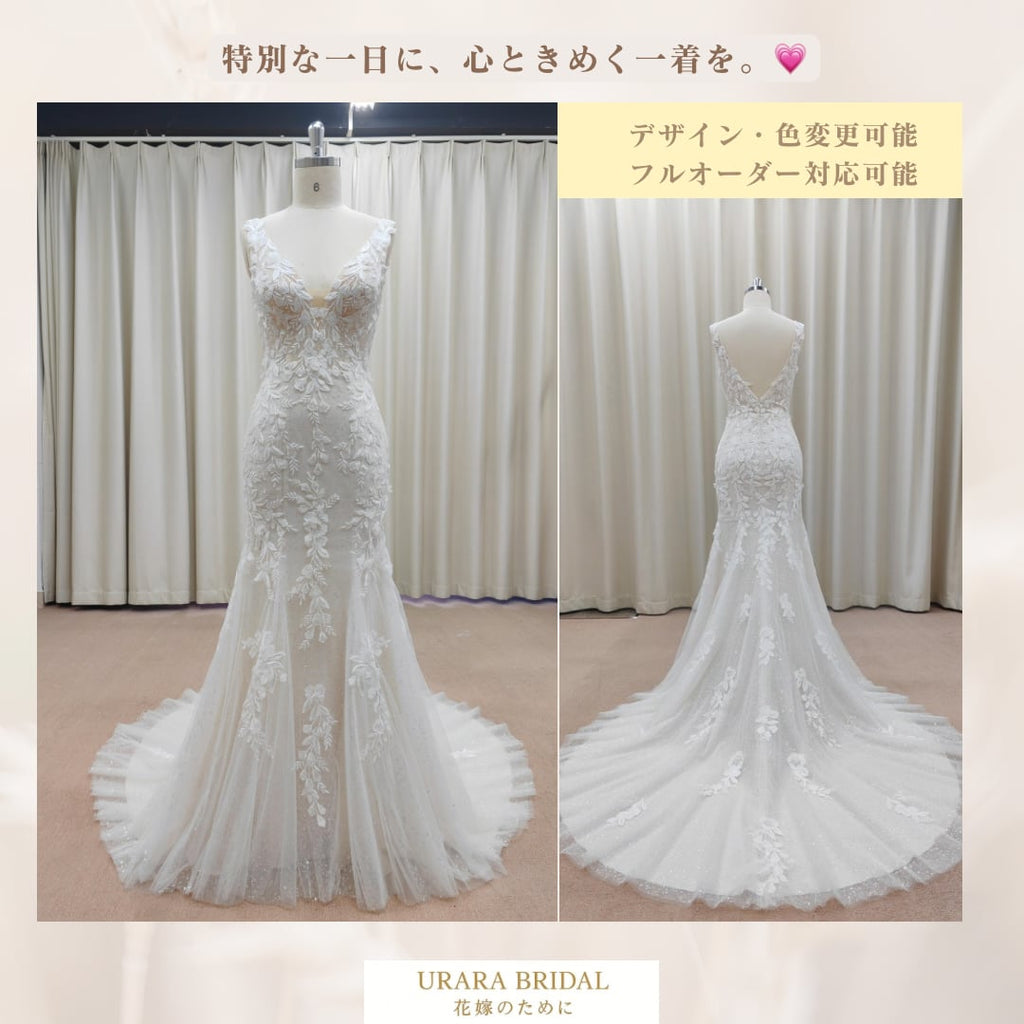 Vネック マーメイドドレス 花モチーフ レース ウェディングドレス ロングトレーン スレンダーライン 大人上品 オーダーメイド可能
