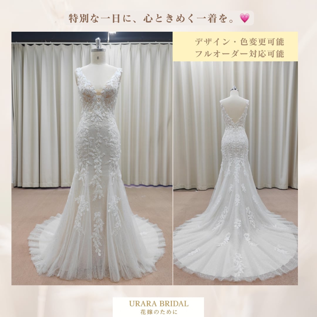 Vネック マーメイドドレス 花モチーフ レース ウェディングドレス ロングトレーン スレンダーライン 大人上品 オーダーメイド可能
