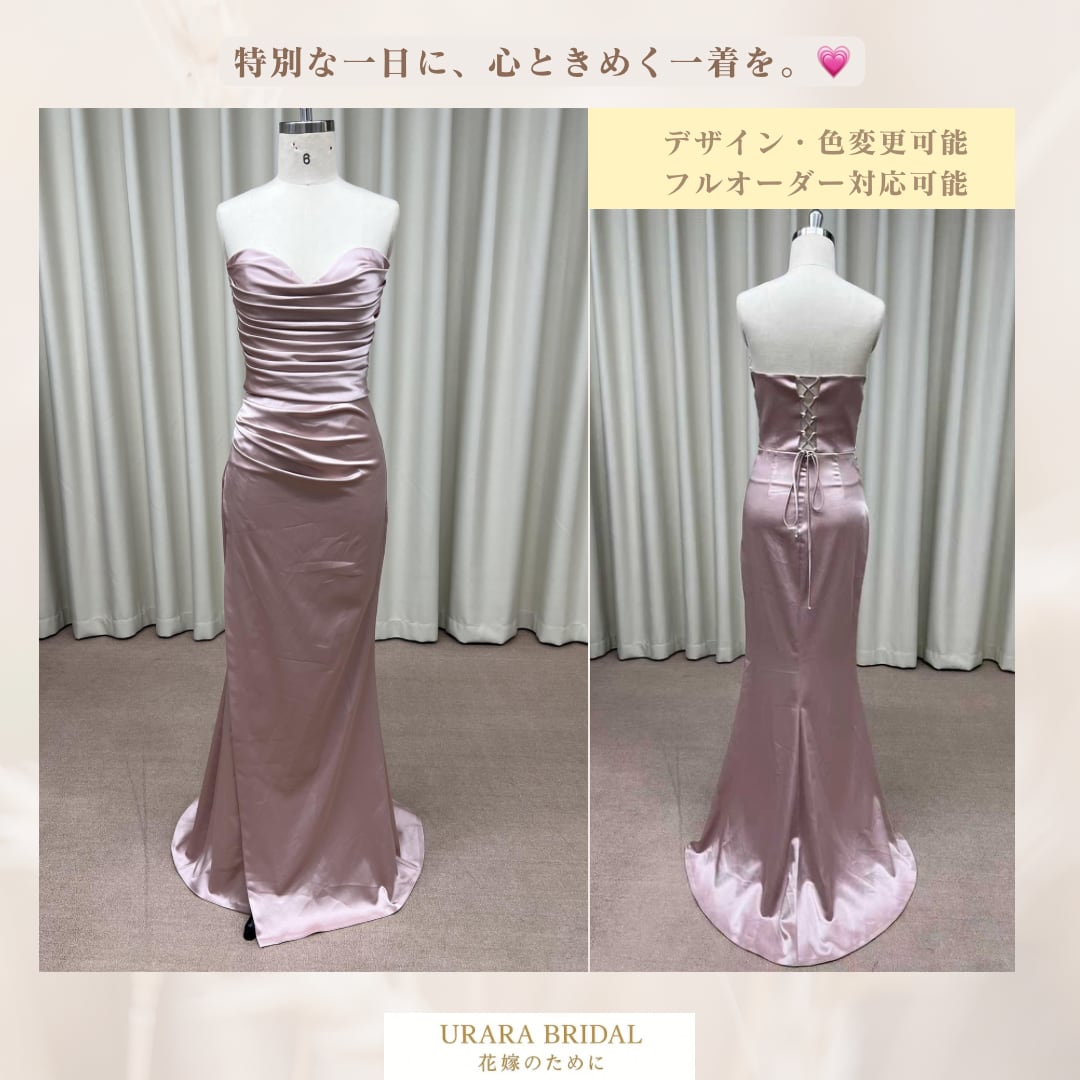 サテン マーメイドドレス｜サイズ・色変更可 シンプル上品 ロングドレス 結婚式・前撮り
