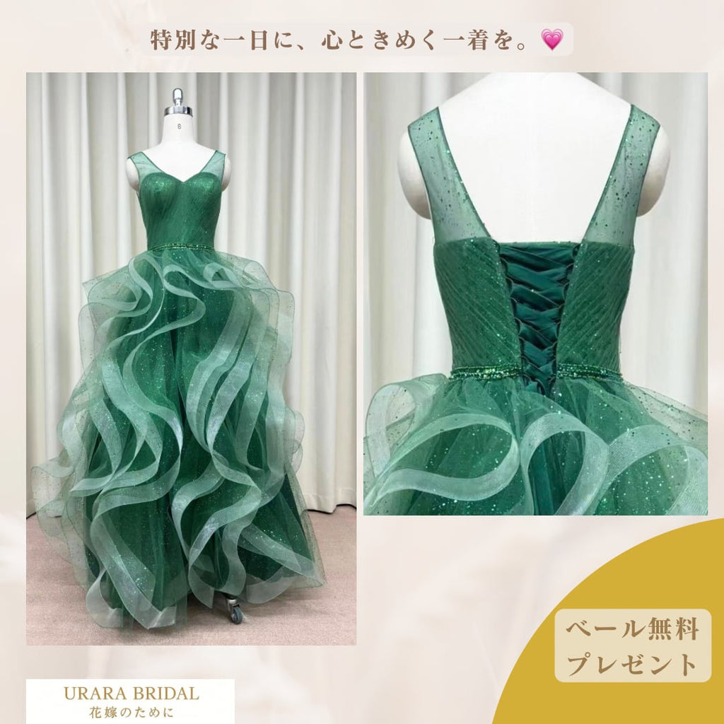 グリーン カラードレス グリッター 光沢 フリルデザイン