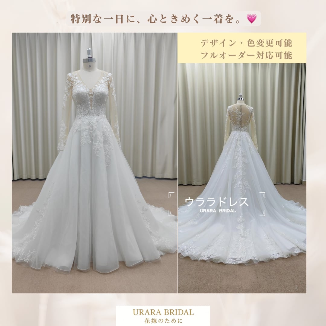 ウエディングドレス オフショルダー バルーンスリーブ Aライン ロマンティック 花嫁 前撮り