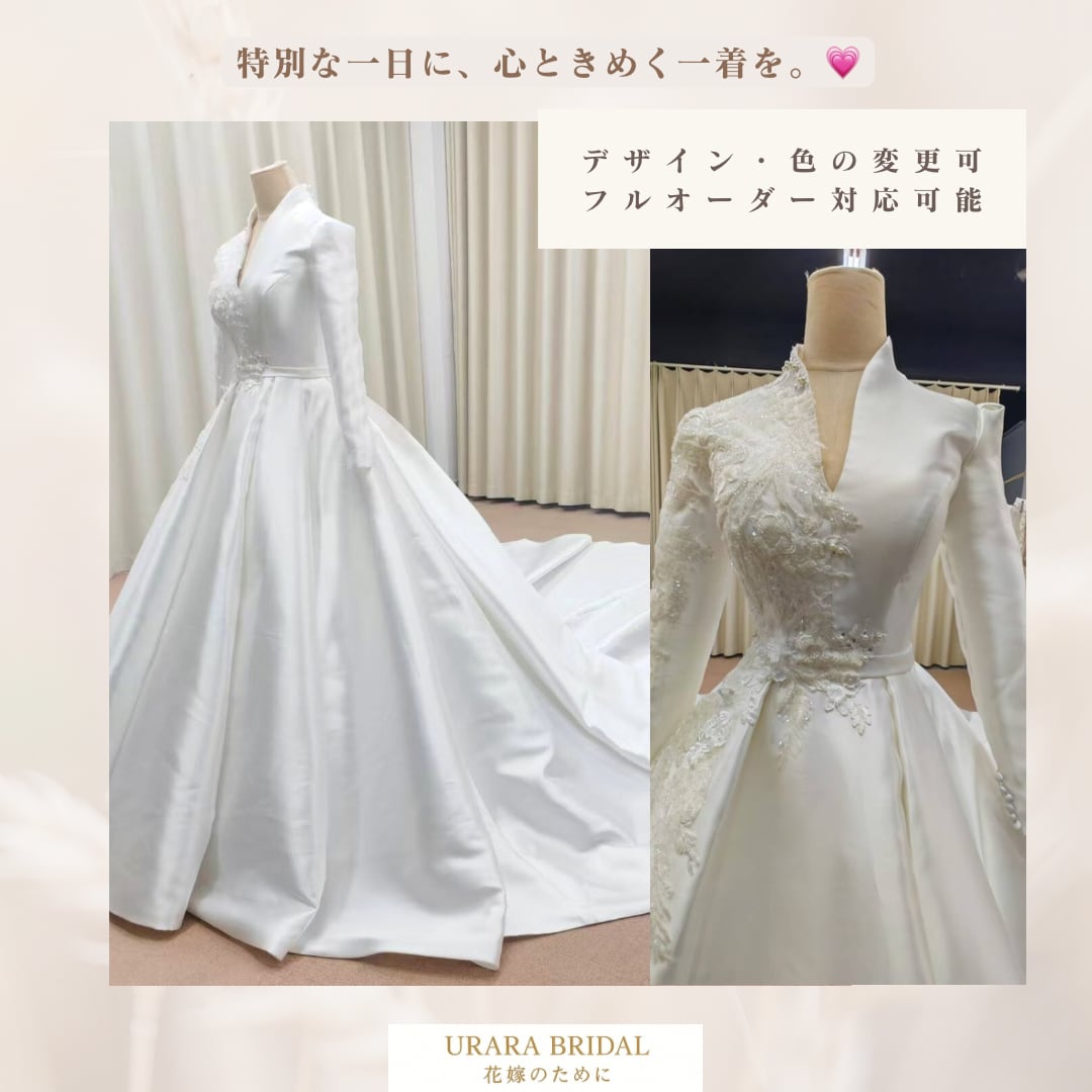 高貴なサテン×レース 長袖ウェディングドレス ロングトレーン クラシカル