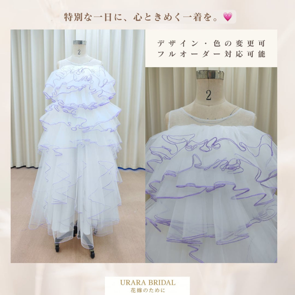 紫のパイピングが可愛い ティアードフリル チュール ウェディングドレス 演奏会 二次会