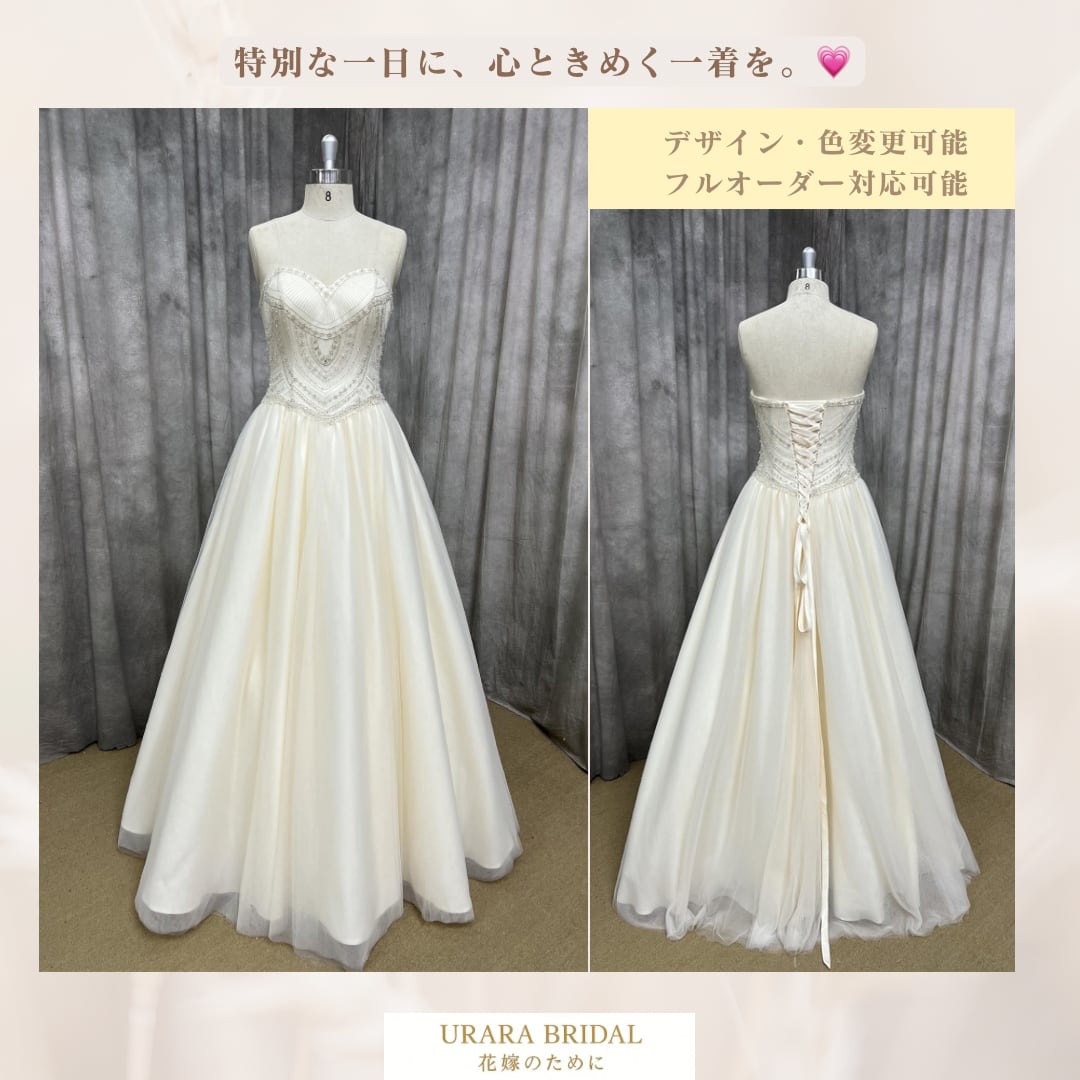 アイボリーチュール ウェディング風ドレス｜上品ビスチェ フルオーダー対応