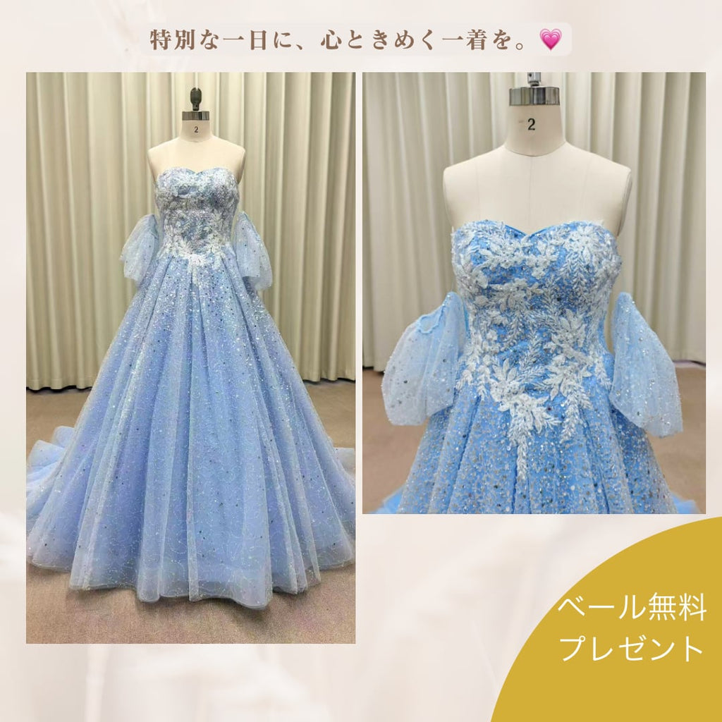 キラキラ ブルードレス プリンセスライン チュール ビジュー オフショルダー