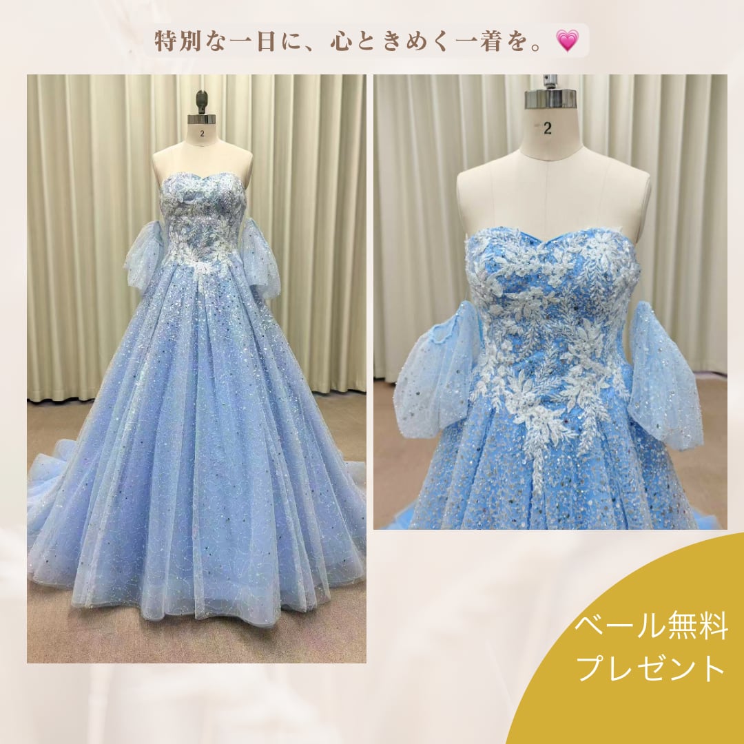キラキラ ブルードレス プリンセスライン チュール ビジュー オフショルダー