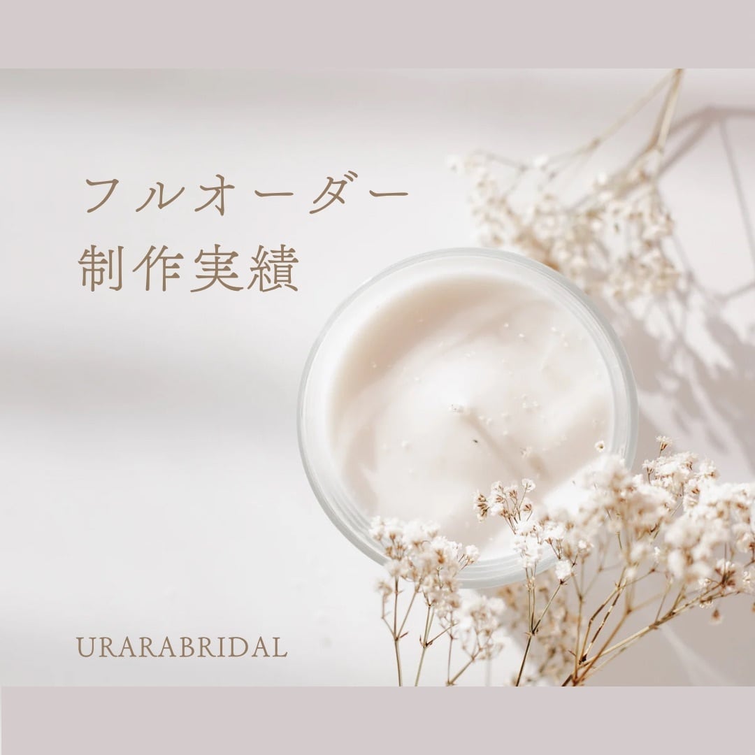 フルオーダー相談ページ